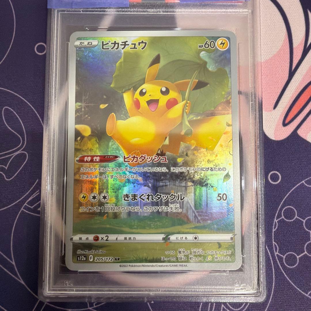 コレクション ポケモンカード Vスターユニバースピカチュウ AR PSA10
