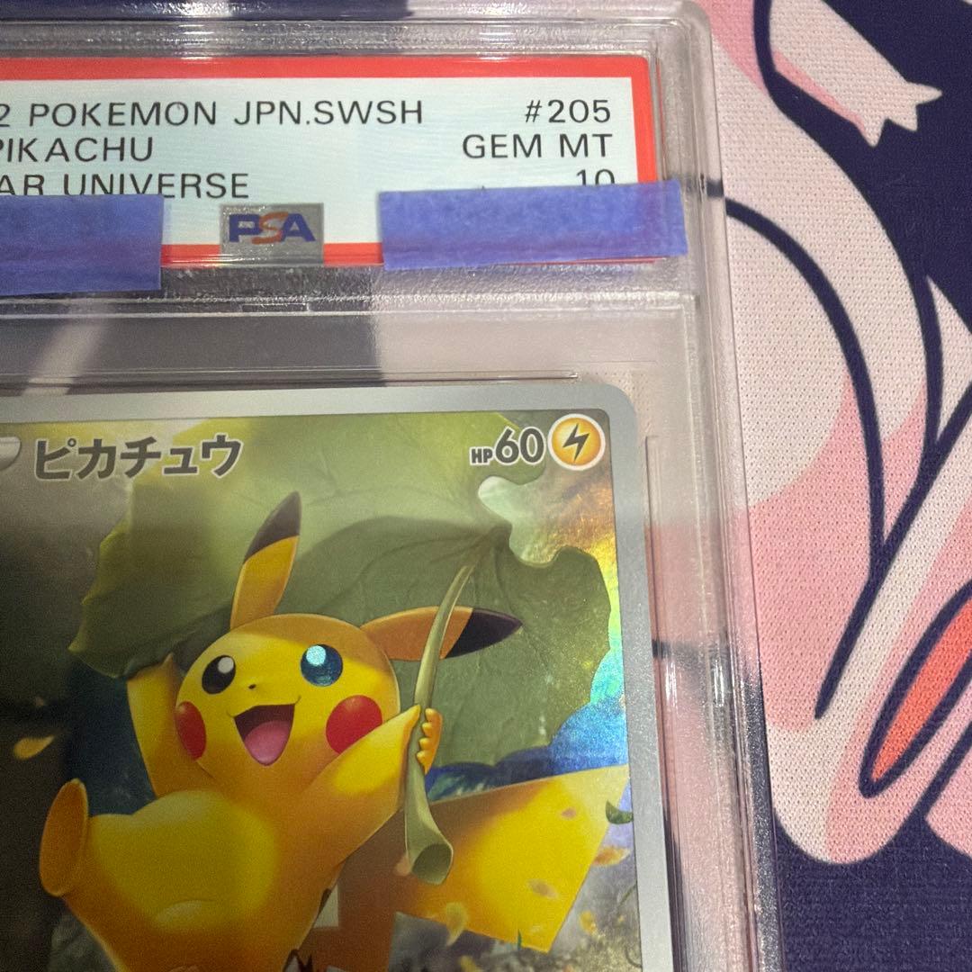 コレクション ポケモンカード Vスターユニバースピカチュウ AR PSA10