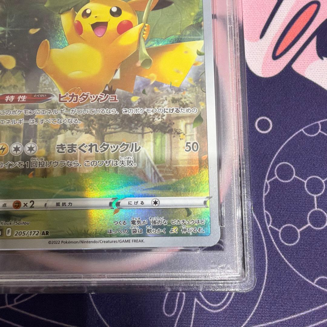 コレクション ポケモンカード Vスターユニバースピカチュウ AR PSA10