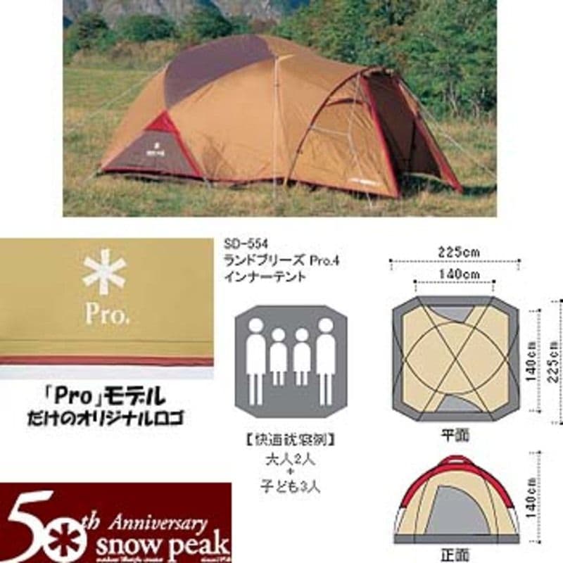 ☆希少☆peak ランドブリーズpro.4　５０周年記念モデル３点セット
