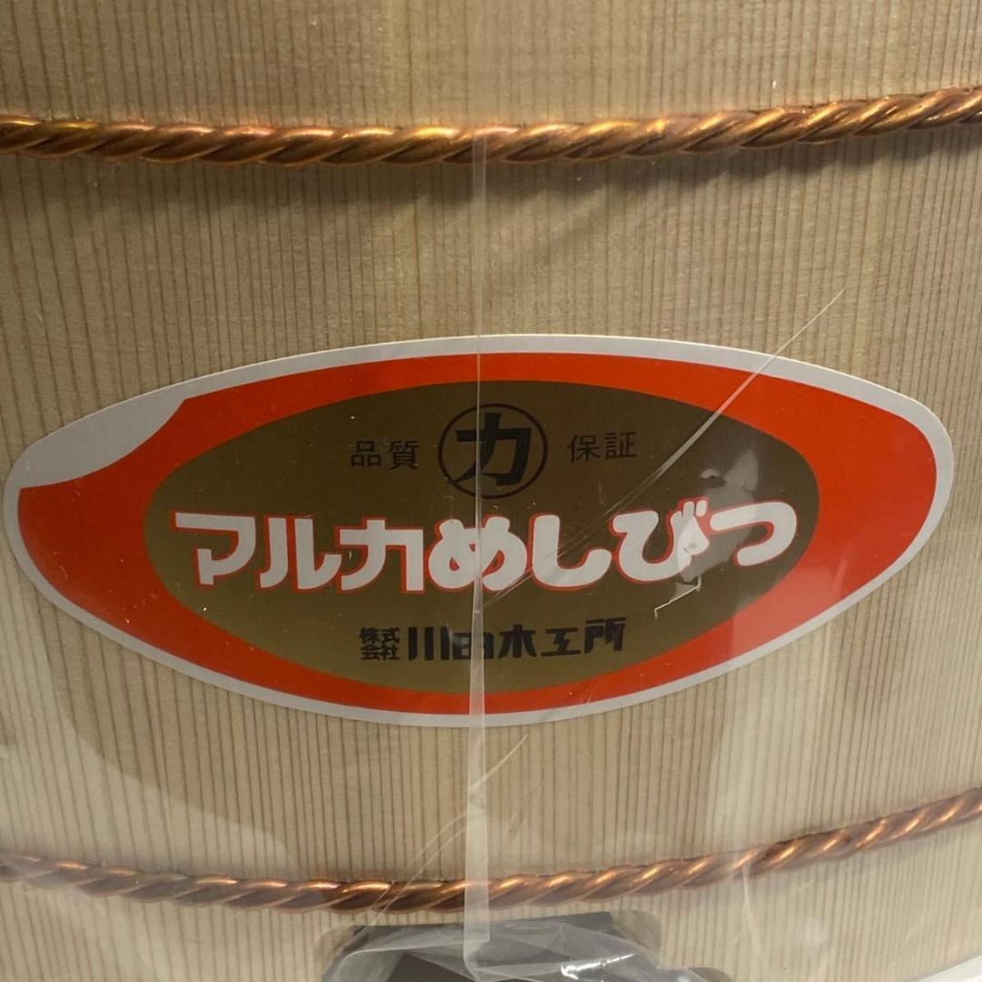 マルカ めしびつ 3K