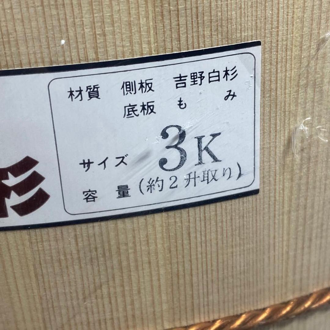 マルカ めしびつ 3K