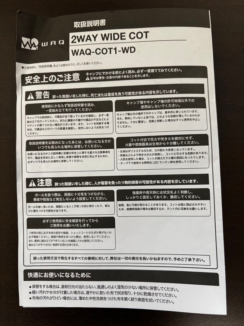 【早い者勝ち】WAQ 2way フォールディングコット