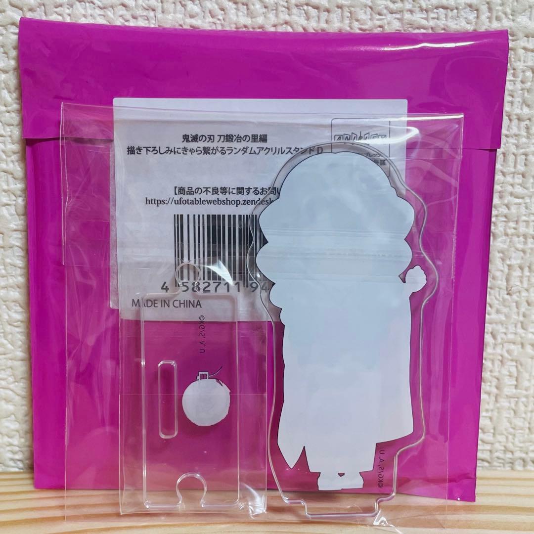 鬼滅の刃　全集中展　繋がるアクリルスタンド　甘露寺蜜璃　黒髪ver