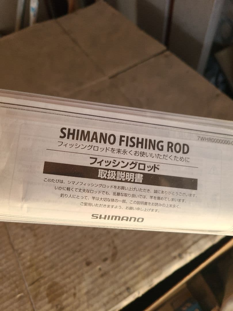 シマノ ムーンショット　S96M　シーバスロッド