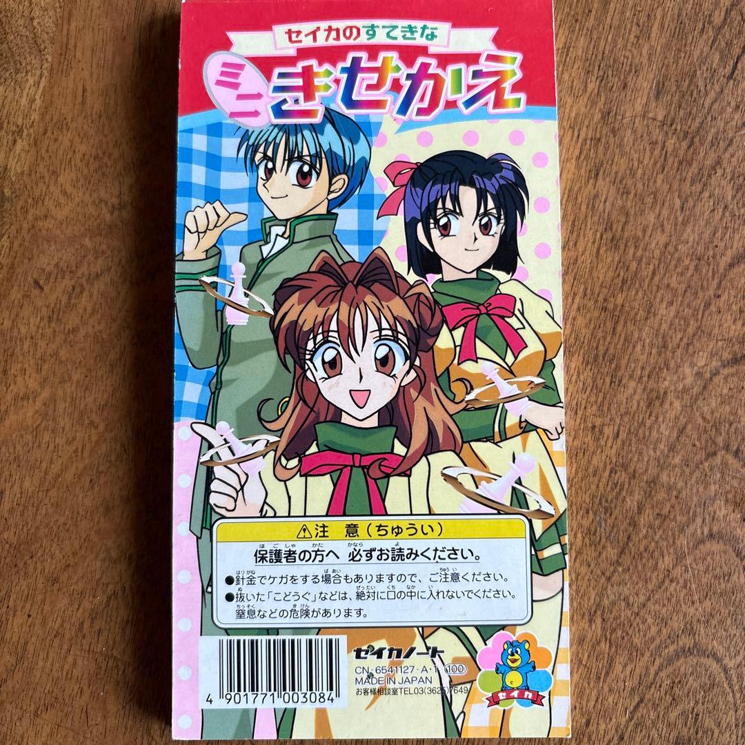 レトロファンシー　セイカのミニきせかえ　神風怪盗ジャンヌ　セイカノート　きせかえ