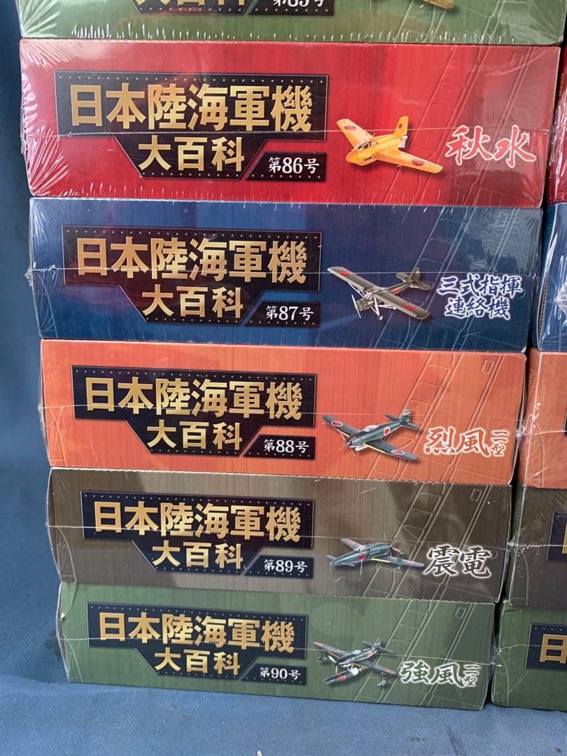 ⑤日本陸海軍機大百科シリーズ 81巻〜100巻　20個セット
