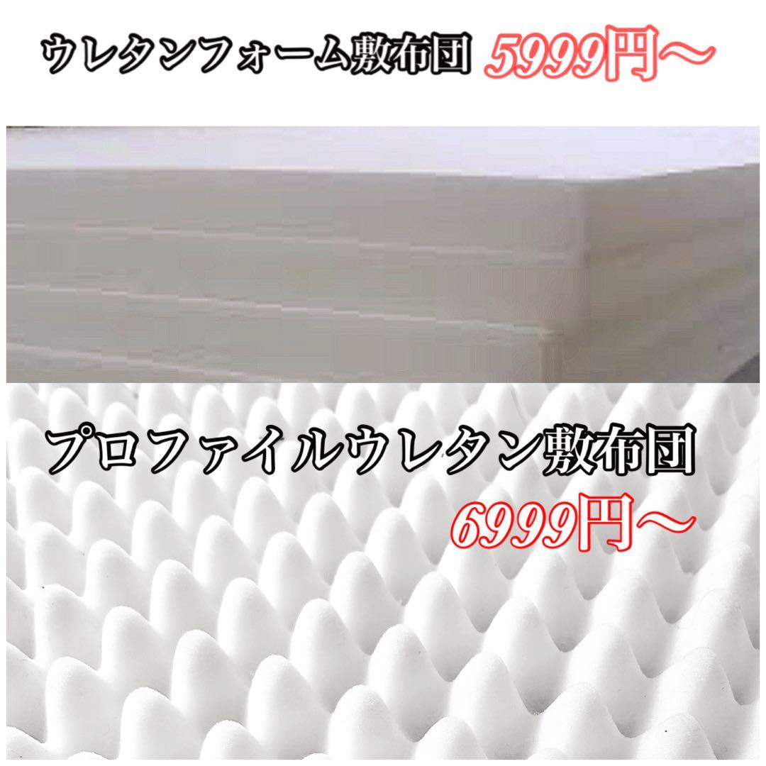わ！　シングルプロファイルウレタン(おまとめ割り)