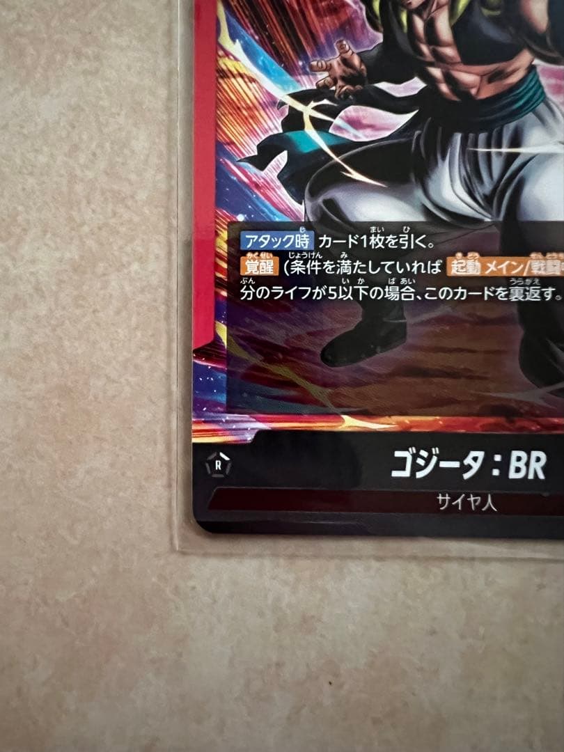 FB09-001 L☆ゴジータ BR リーダーパラレル