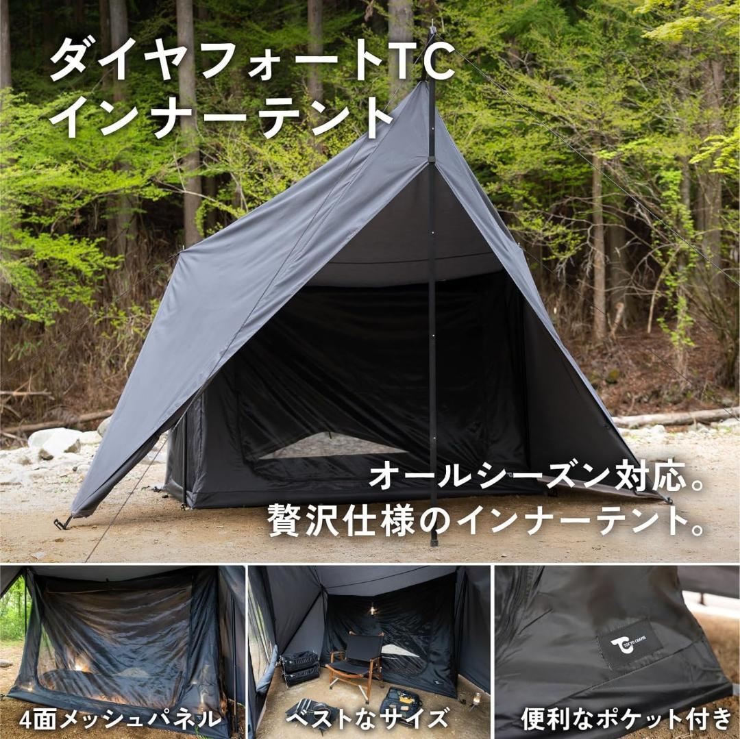 【美品】ダイヤフォートTC カーキ 専用インナー付属 軍幕 パップテント