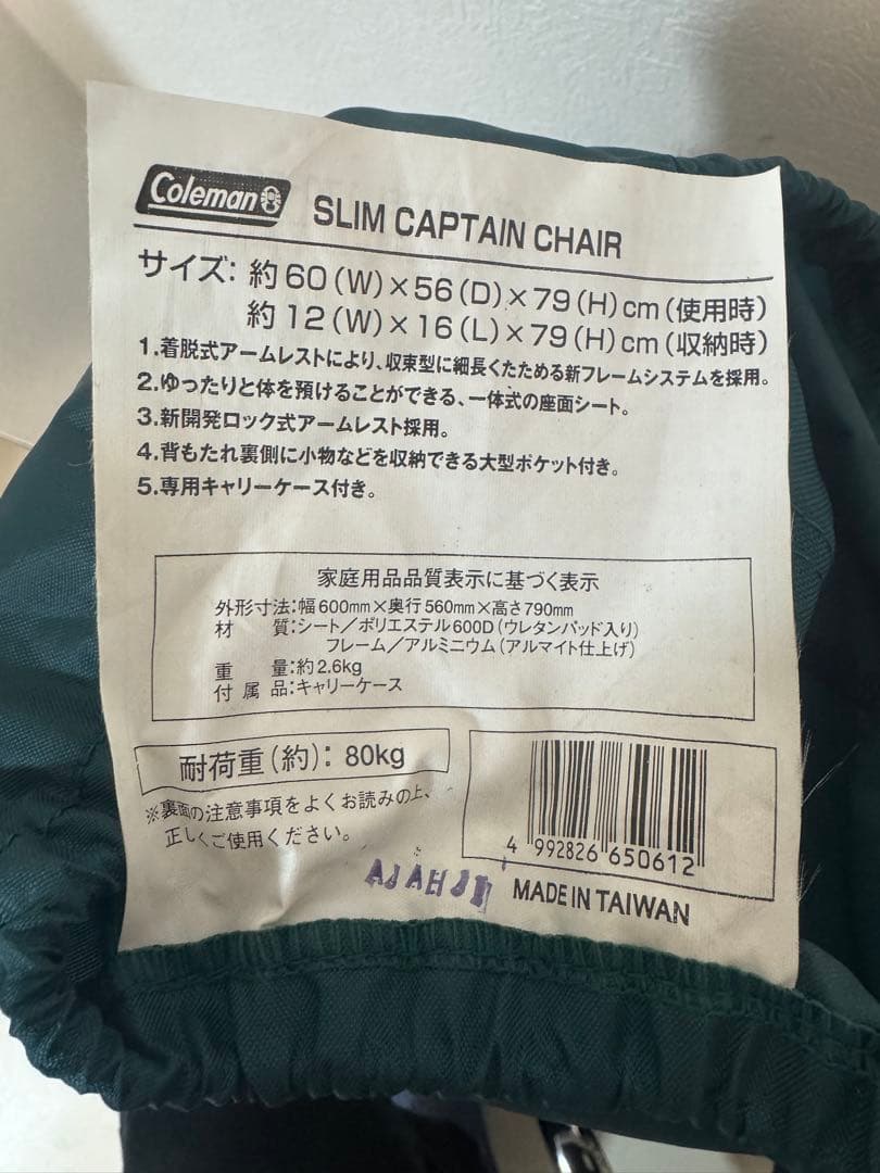 テーブル・チェア・ハンモック Coleman SLIM CAPTAIN CHAIR