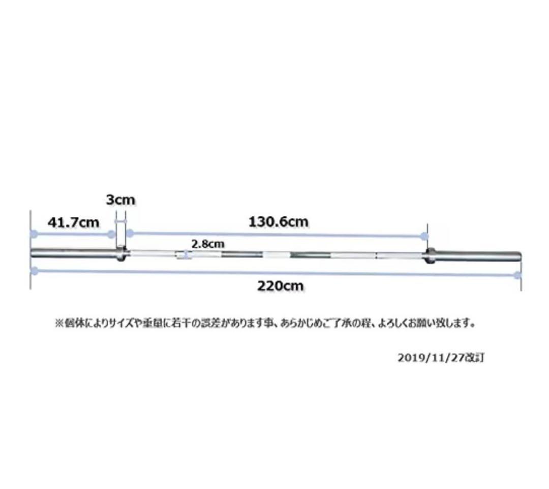 オリンピックバーベルシャフト 220cm