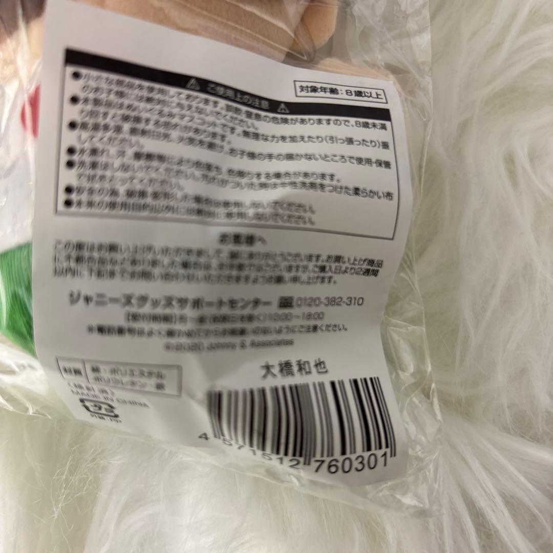 大橋和也　ちびぬい　サンリオマスコットクリップ　セット