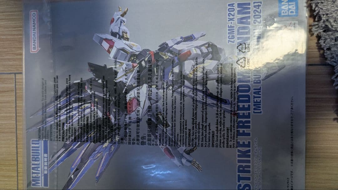ストライクフリーダムガンダム 光の翼セットL BUILDメタルビルド