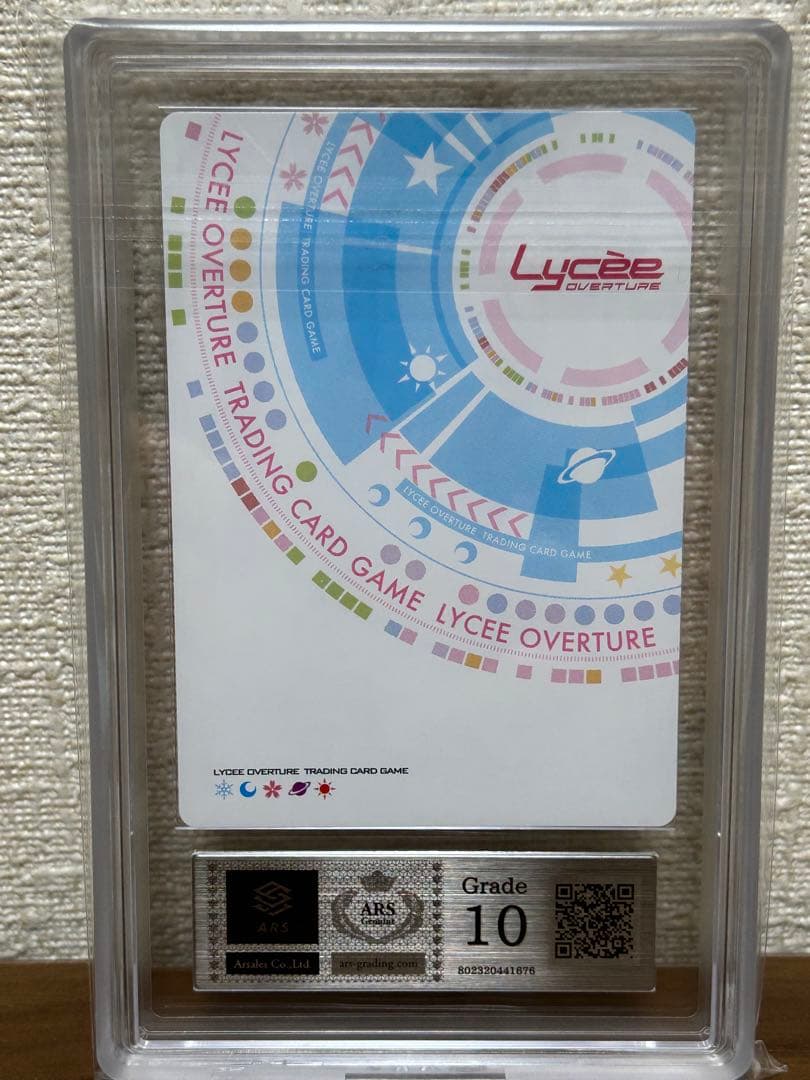 【ARS鑑定10】Lycee サマポケ　夏休みを忘れた少女　鳴瀬しろは　ssp