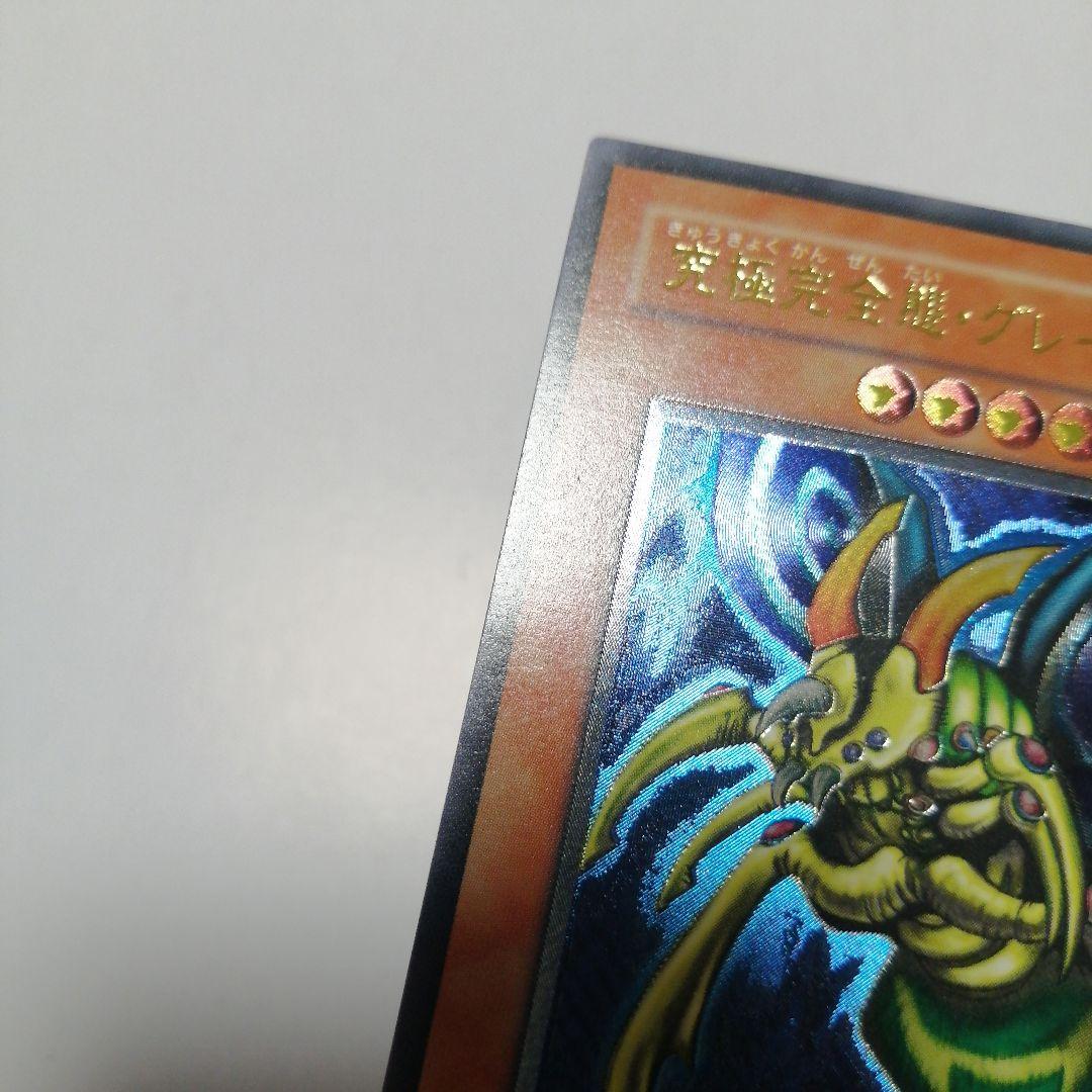 遊戯王　究極完全態グレートモス　レリーフ　＋おまけウルトラ