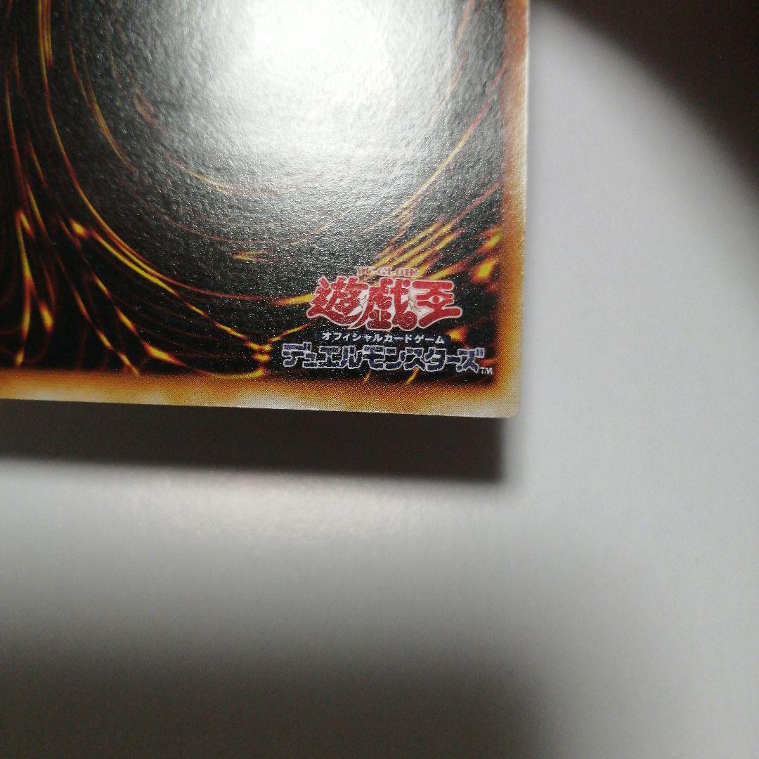 遊戯王　究極完全態グレートモス　レリーフ　＋おまけウルトラ