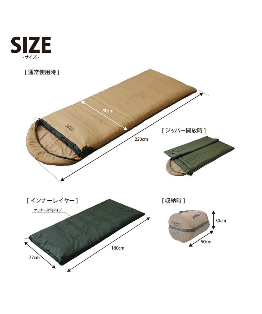 Snugpak スナグパック ベースキャンプ スリープシステム 寝袋 シュラフ
