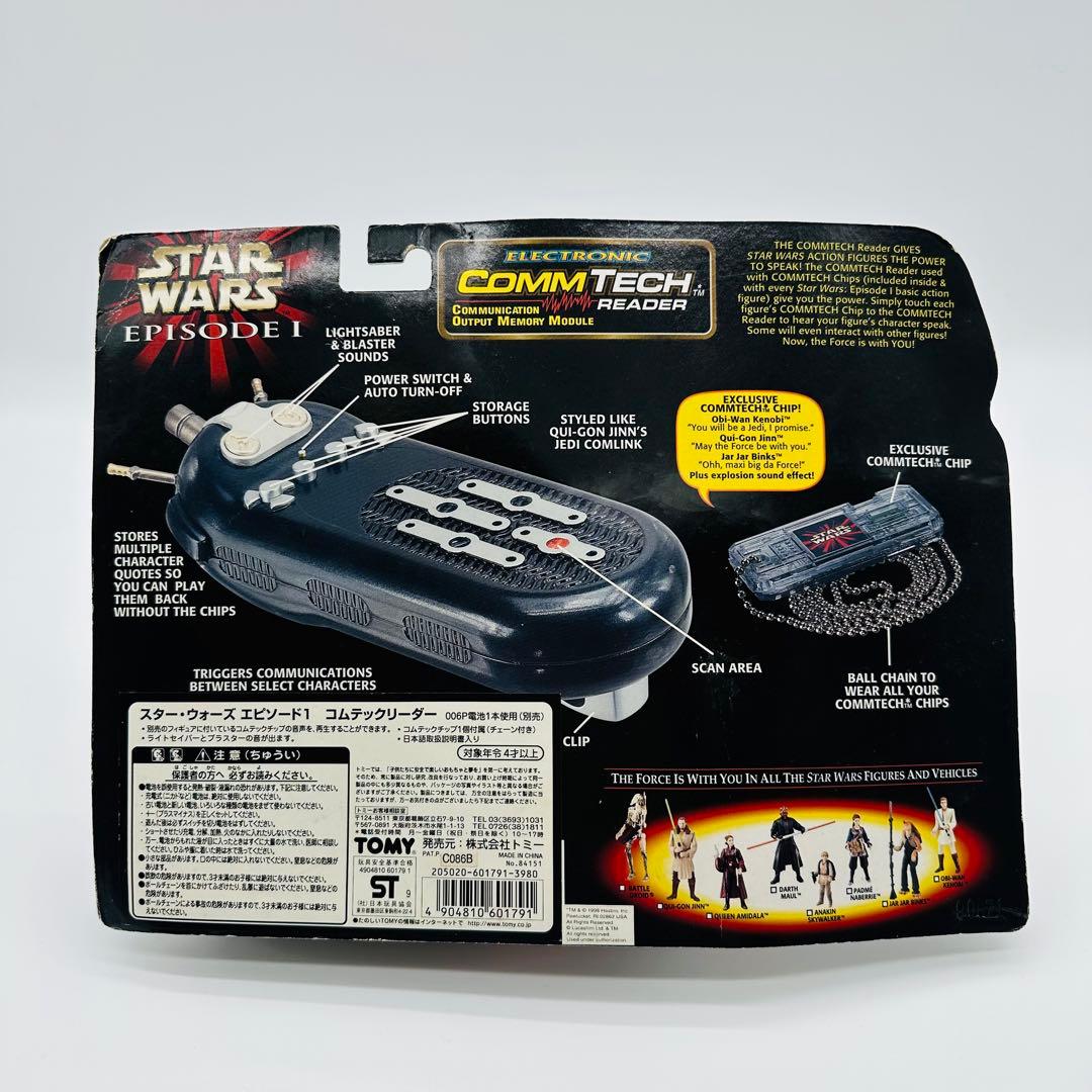 当時物 スターウォーズ EP1 エレクトロニック コムテックリーダー 希少