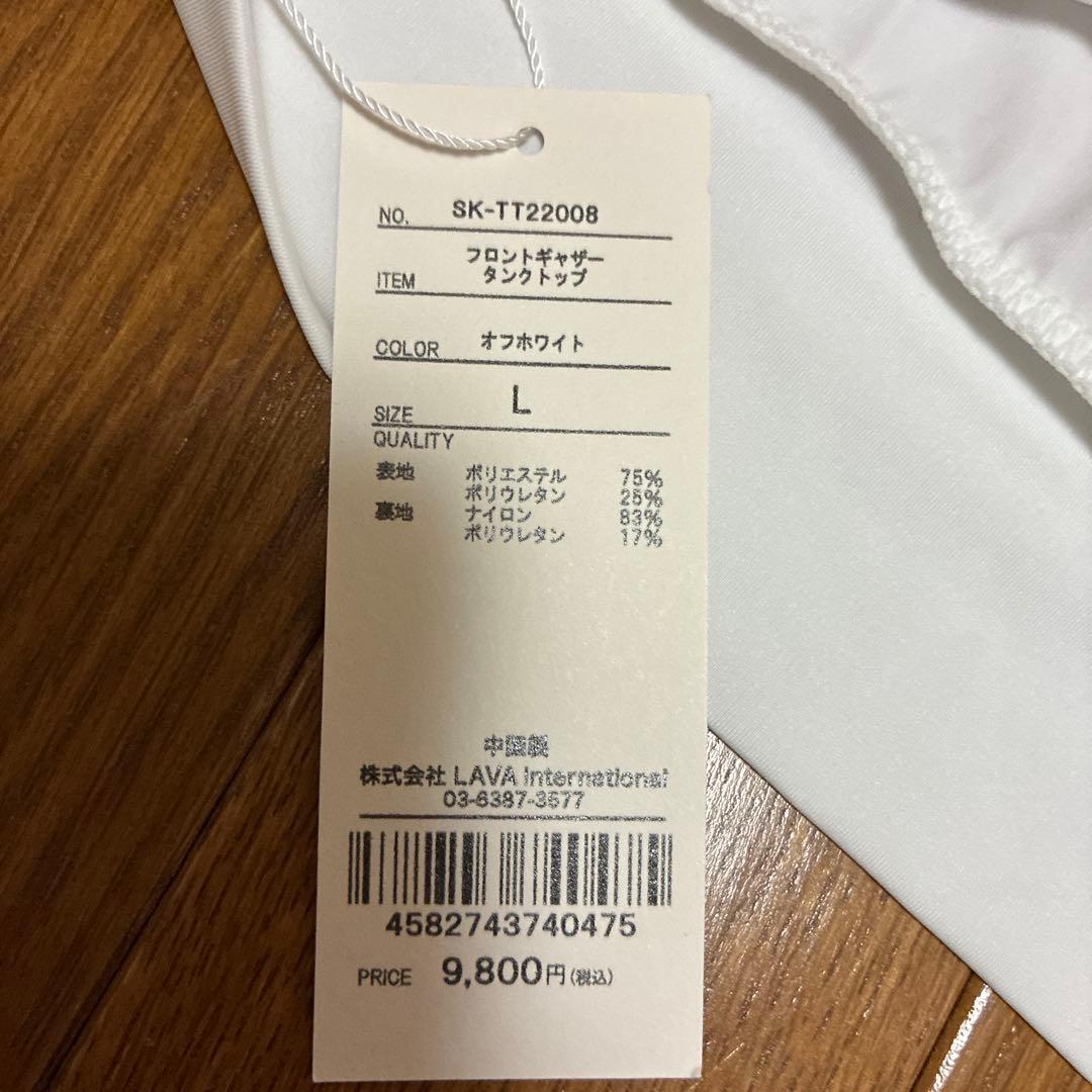 新品‼️【SUKALA】フロントギャザークロスキャミソール Lサイズ