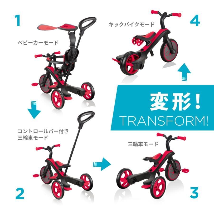 美品② 限定色 GLOBBER グロッバー エクスプローラー トライク 4in1
