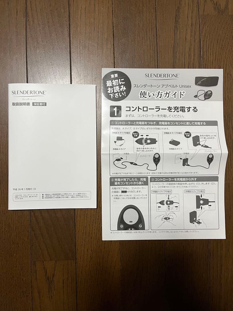 【腹筋トレーニング】ショップジャパン スレンダートーン アブベルト
