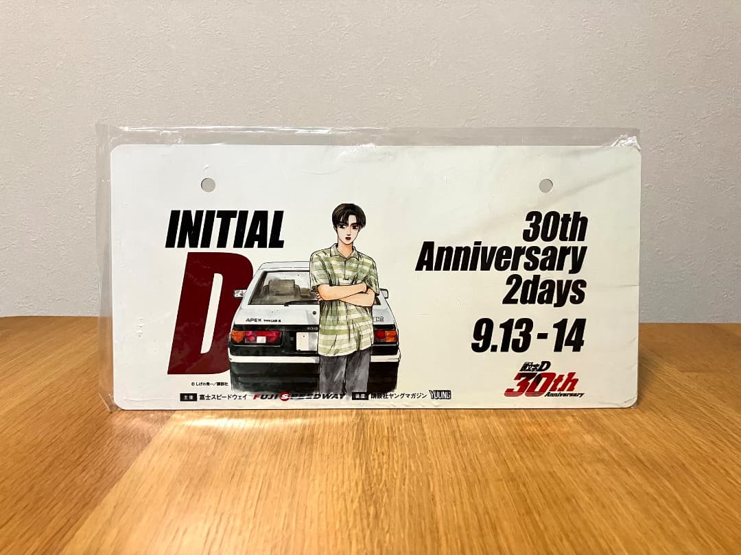 【非売品】頭文字D 30th Anniversary 限定化粧プレート【未開封】