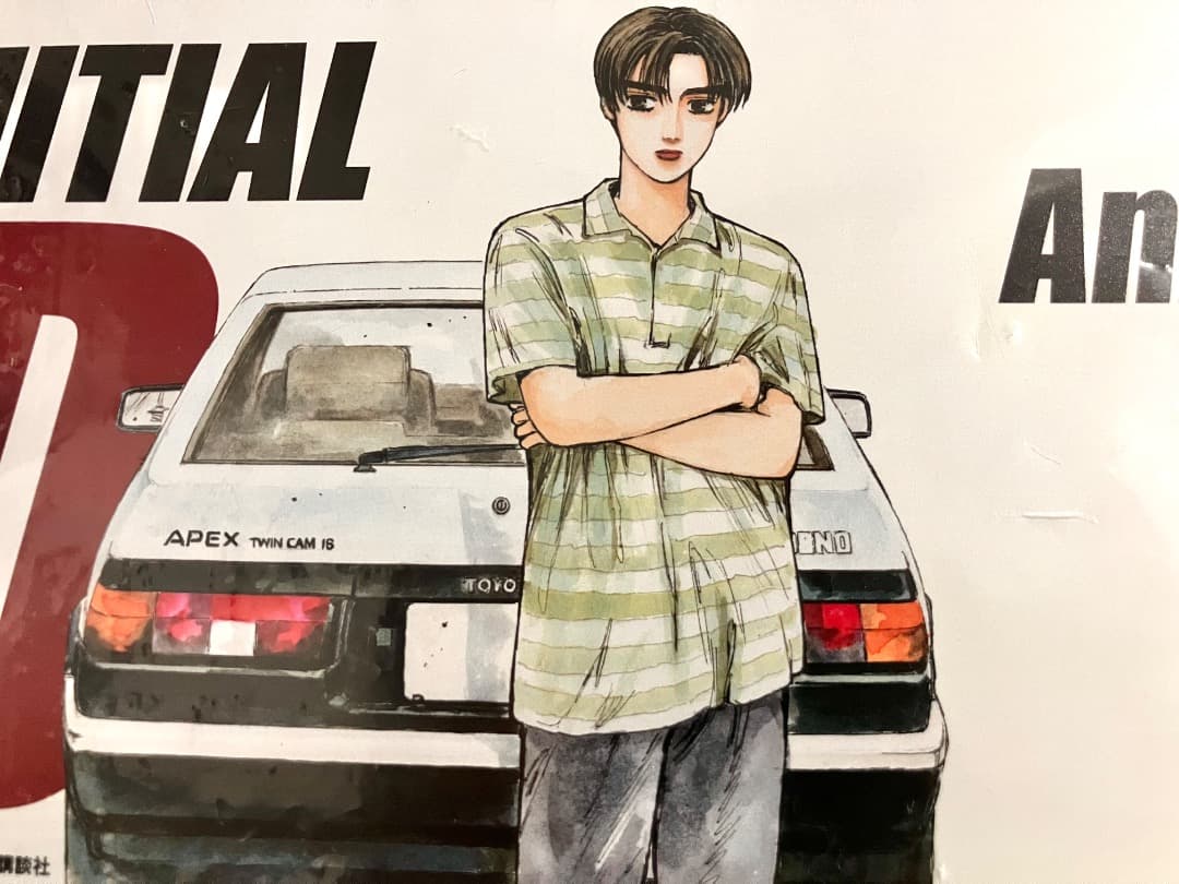 【非売品】頭文字D 30th Anniversary 限定化粧プレート【未開封】