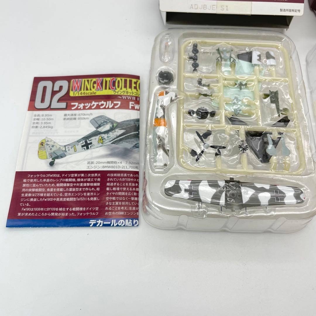 【M38】シークレット2種　エフトイズ　ウイングキットコレクション13