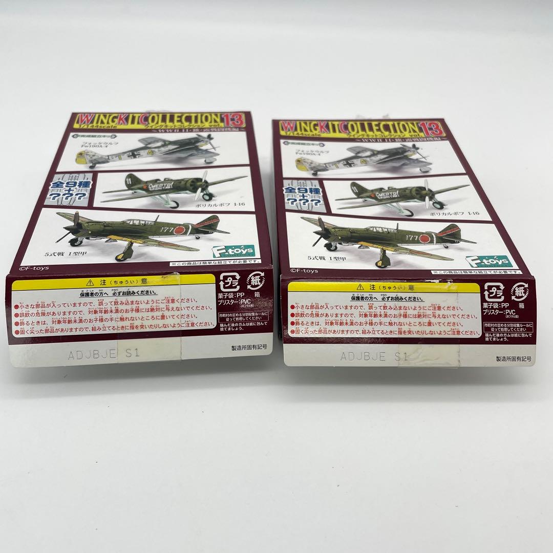 【M38】シークレット2種　エフトイズ　ウイングキットコレクション13