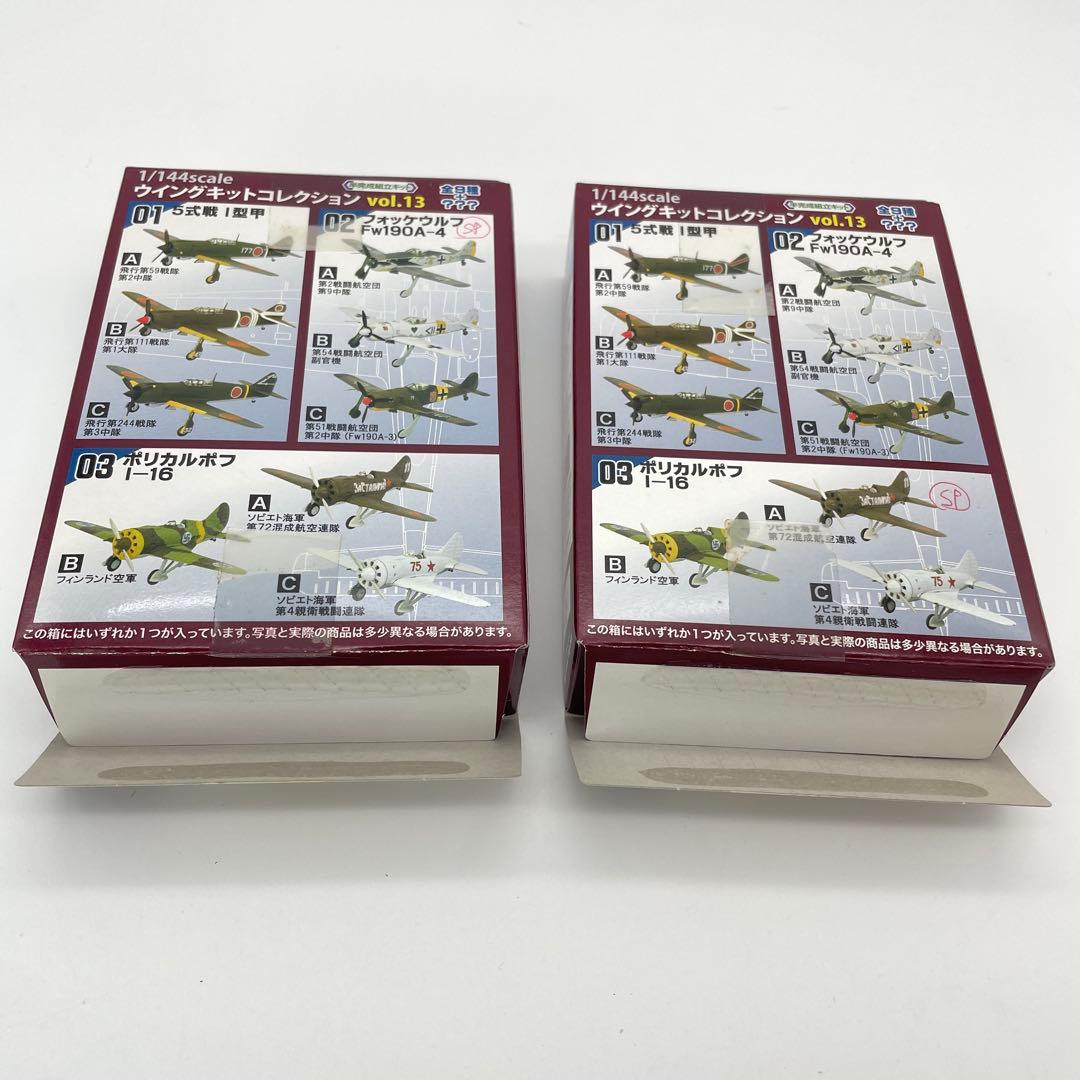 【M38】シークレット2種　エフトイズ　ウイングキットコレクション13