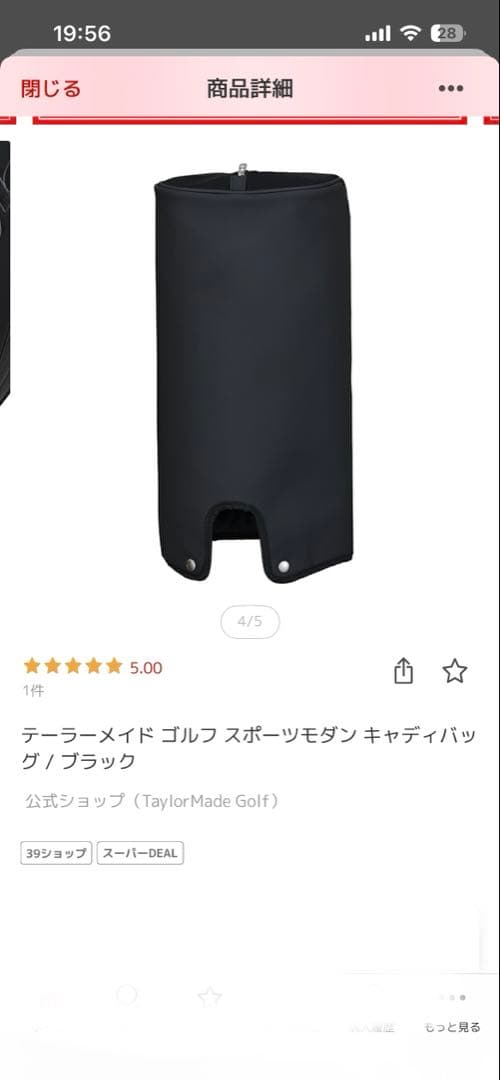 テーラーメイド ゴルフ スポーツモダン キャディバッグ / ブラック
