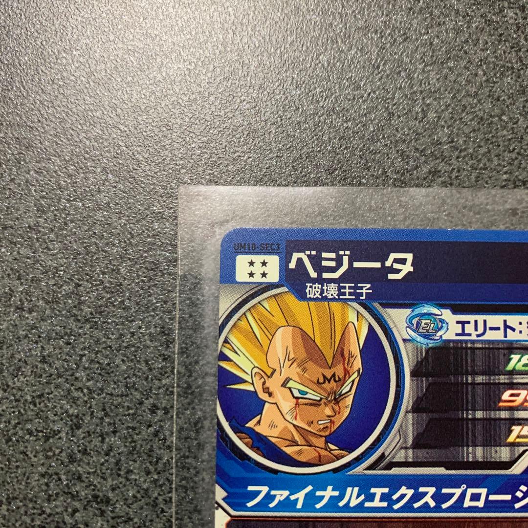 ドラゴンボールカード ヒーローズ 破壊王子ベジータ um10-sec3 sdbh