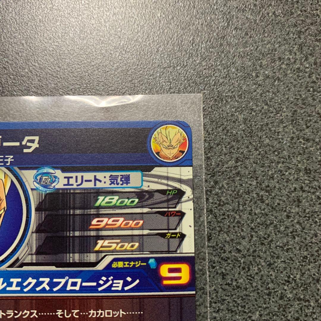 ドラゴンボールカード ヒーローズ 破壊王子ベジータ um10-sec3 sdbh