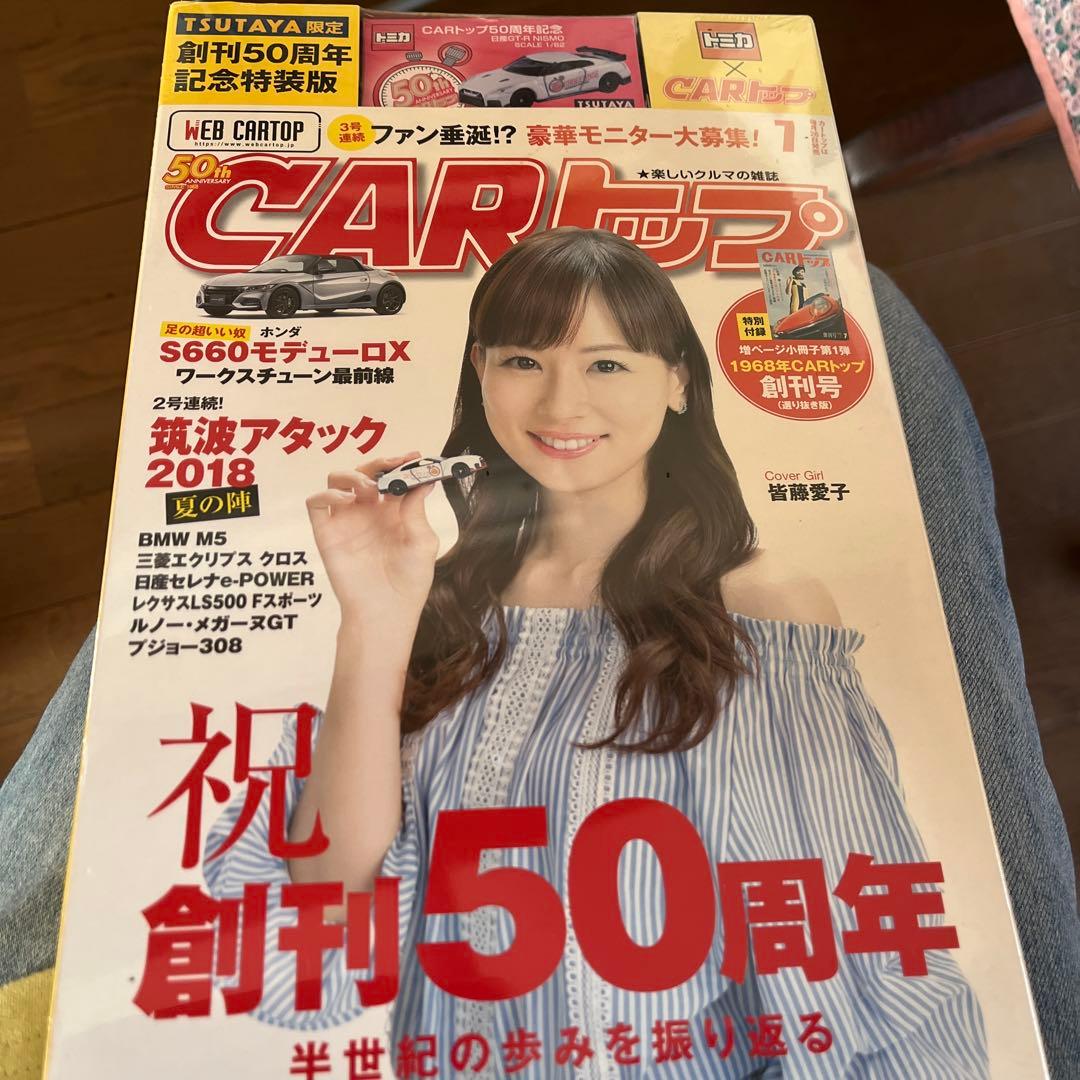 トミカミニカーコレクション多数 開封入れ250以上
