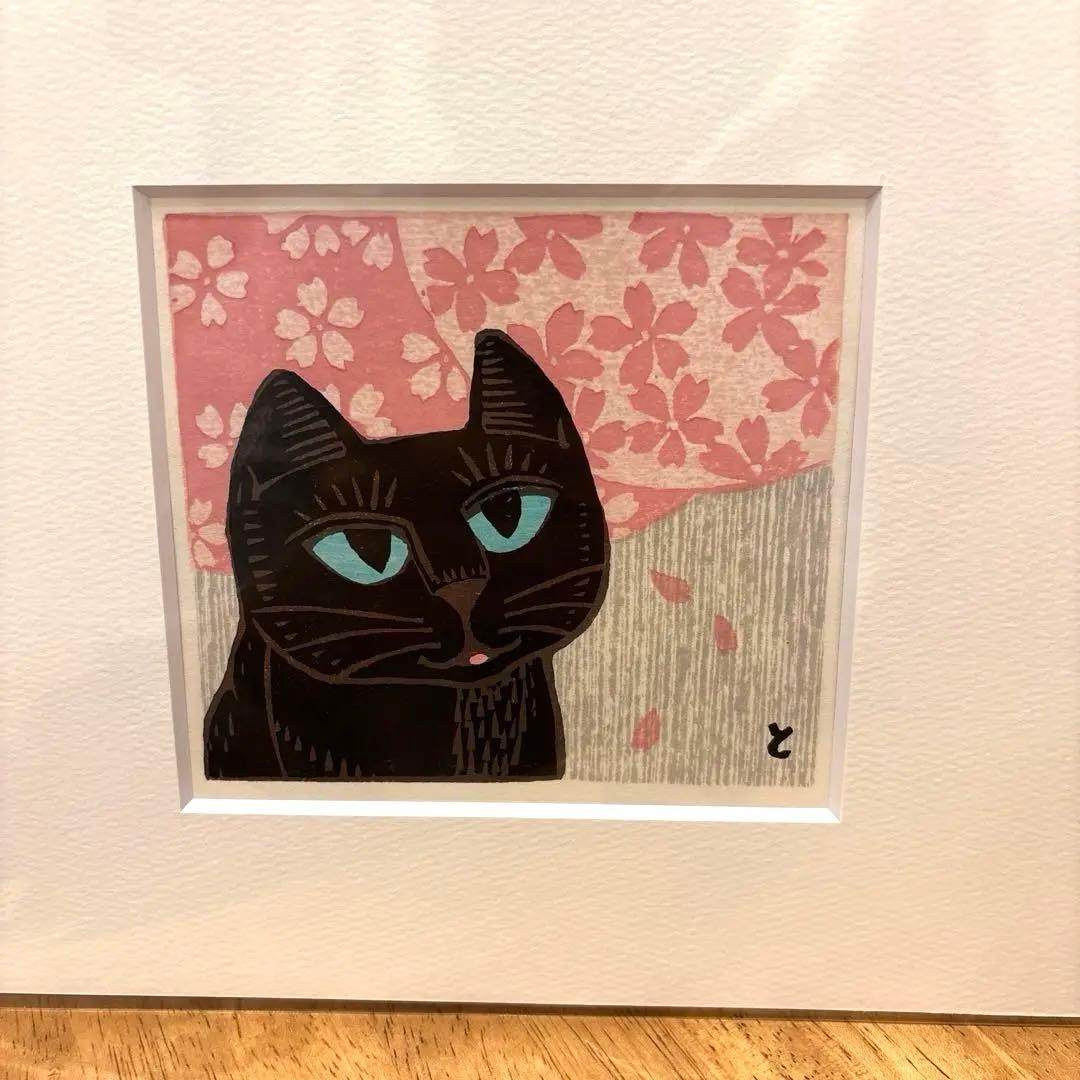 稲垣知雄　木版画　黒猫　桜
