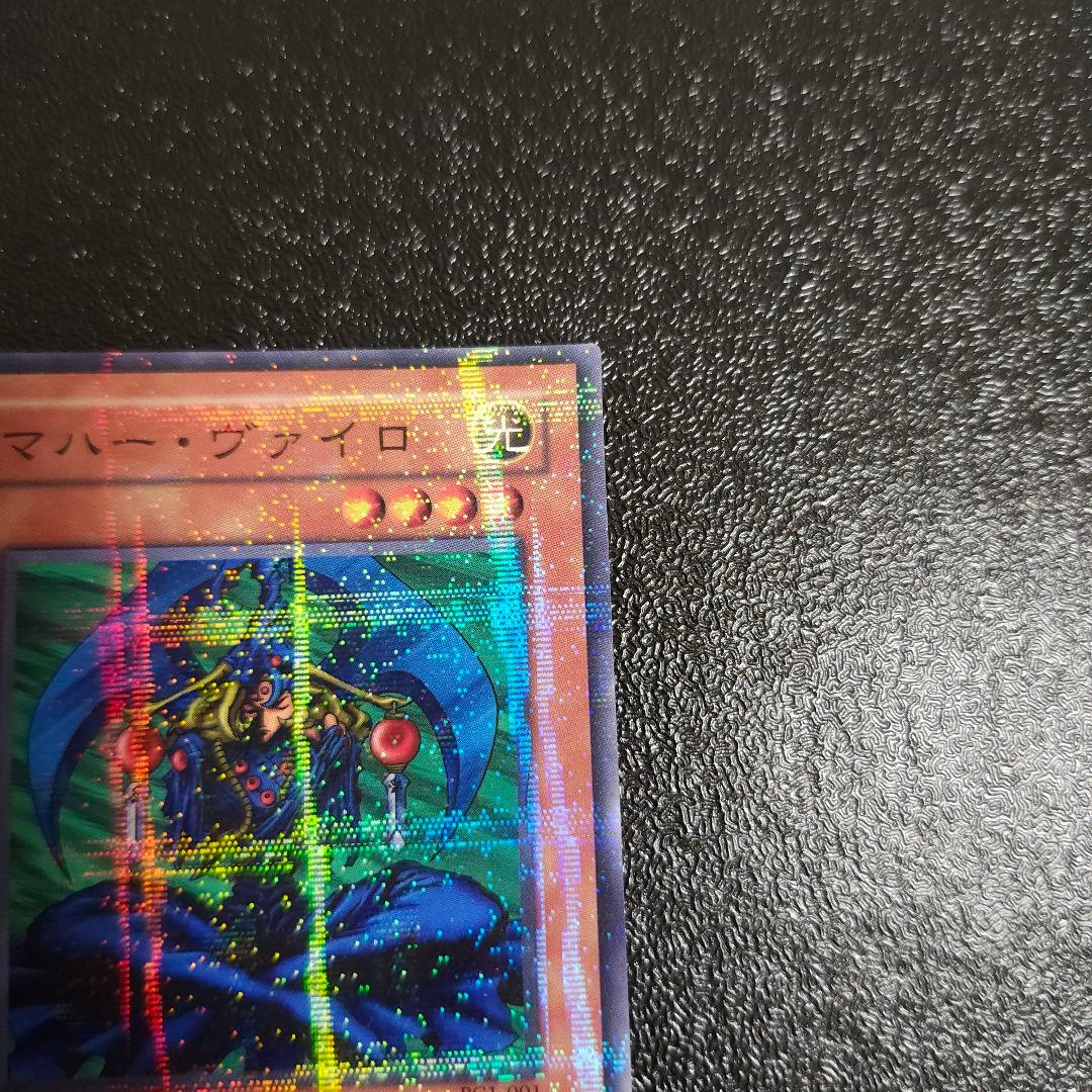 s*e様 希少プロモ　遊戯王　初期　ノーマルパラレル　 マハーヴァイロ