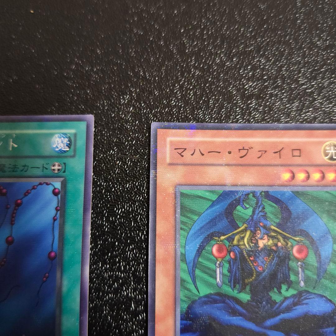 s*e様 希少プロモ　遊戯王　初期　ノーマルパラレル　 マハーヴァイロ