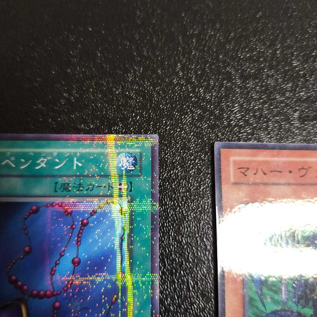 超希少カード３枚　遊戯王　初期　ノーマルパラレル　 マハーヴァイロ　バズー　黒い