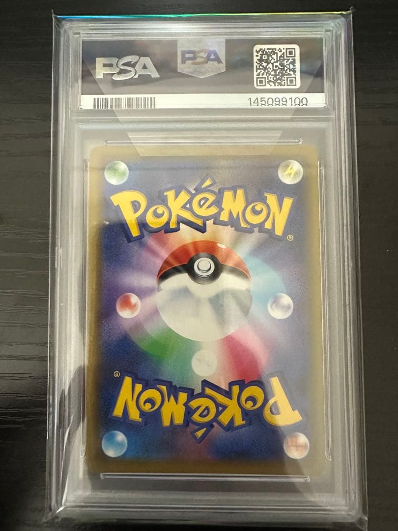 海で遊ぶピカチュウ PSA10