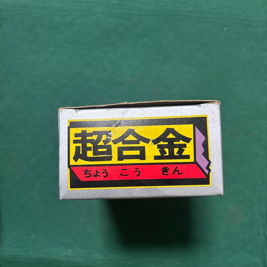キレンジャー 超合金