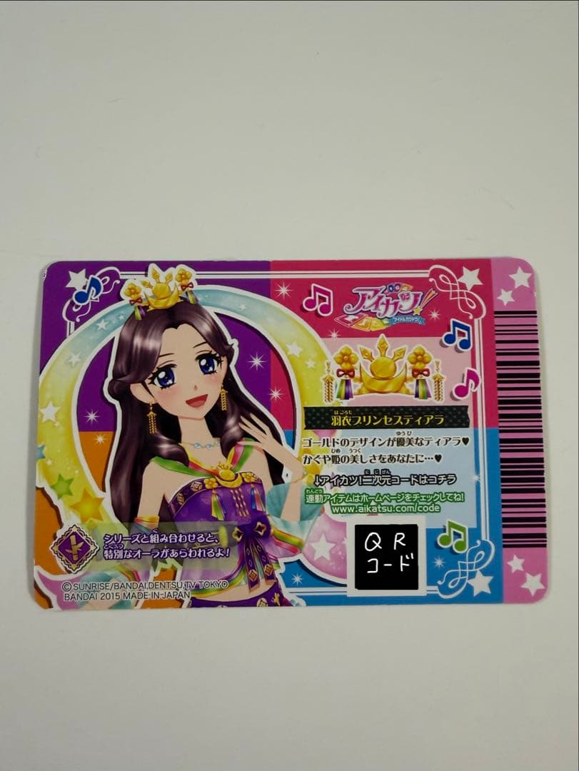 アイカツ！スリーブスタイア ゲームカード 羽衣プリンセスティアラ