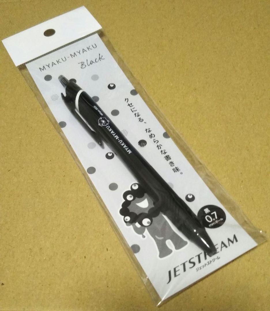 ミャクミャク 黒 ジェットストリーム ボールペンセット 3点セット