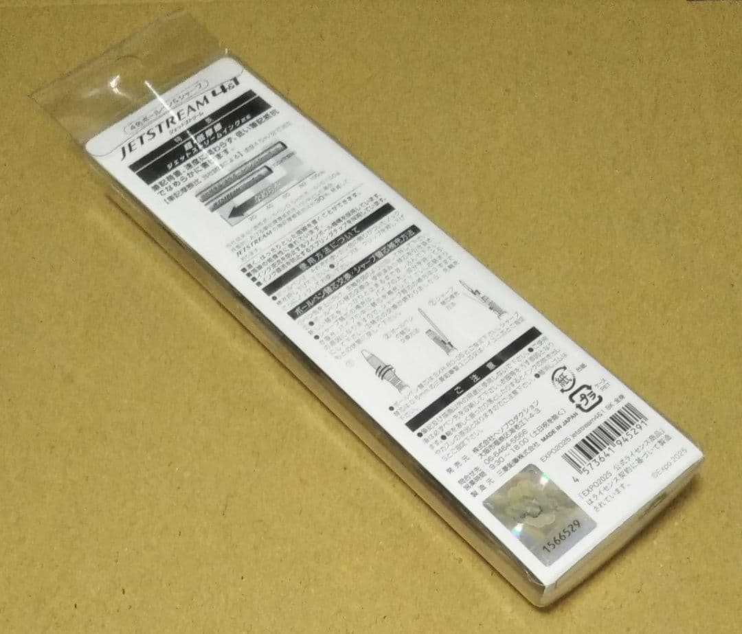 ミャクミャク 黒 ジェットストリーム ボールペンセット 3点セット