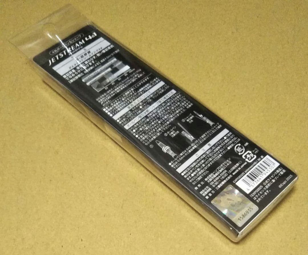 ミャクミャク 黒 ジェットストリーム ボールペンセット 3点セット