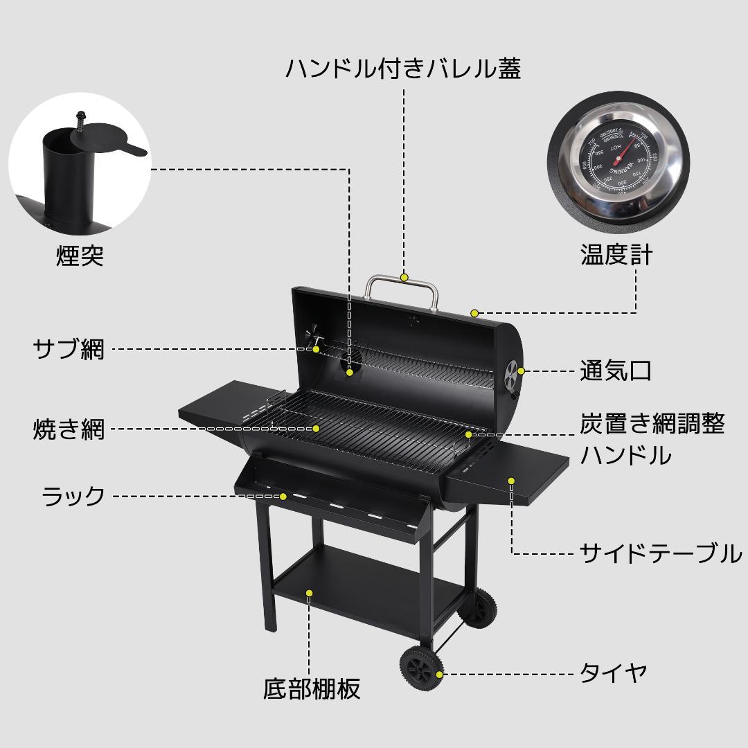 レインカバー付 バーベキューコンロ 焼き網 温度計 サイドテーブル 8-12人用