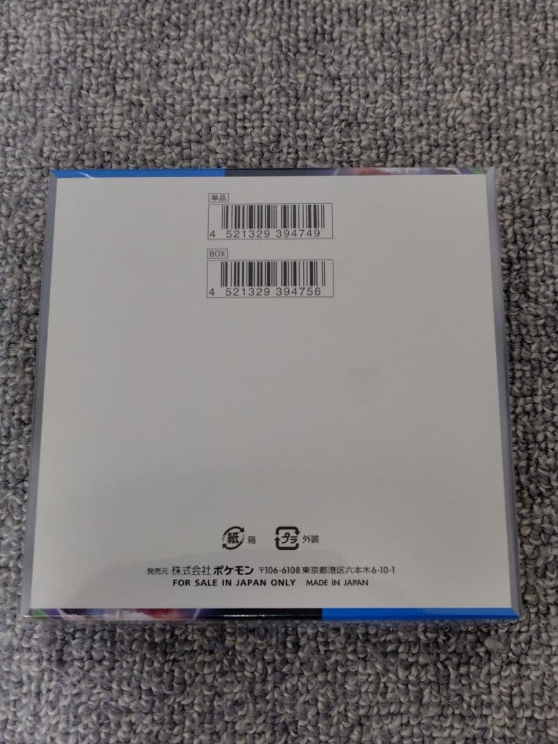 ポケモンカード 未開封 6BOX シュリンク付き まとめ売り