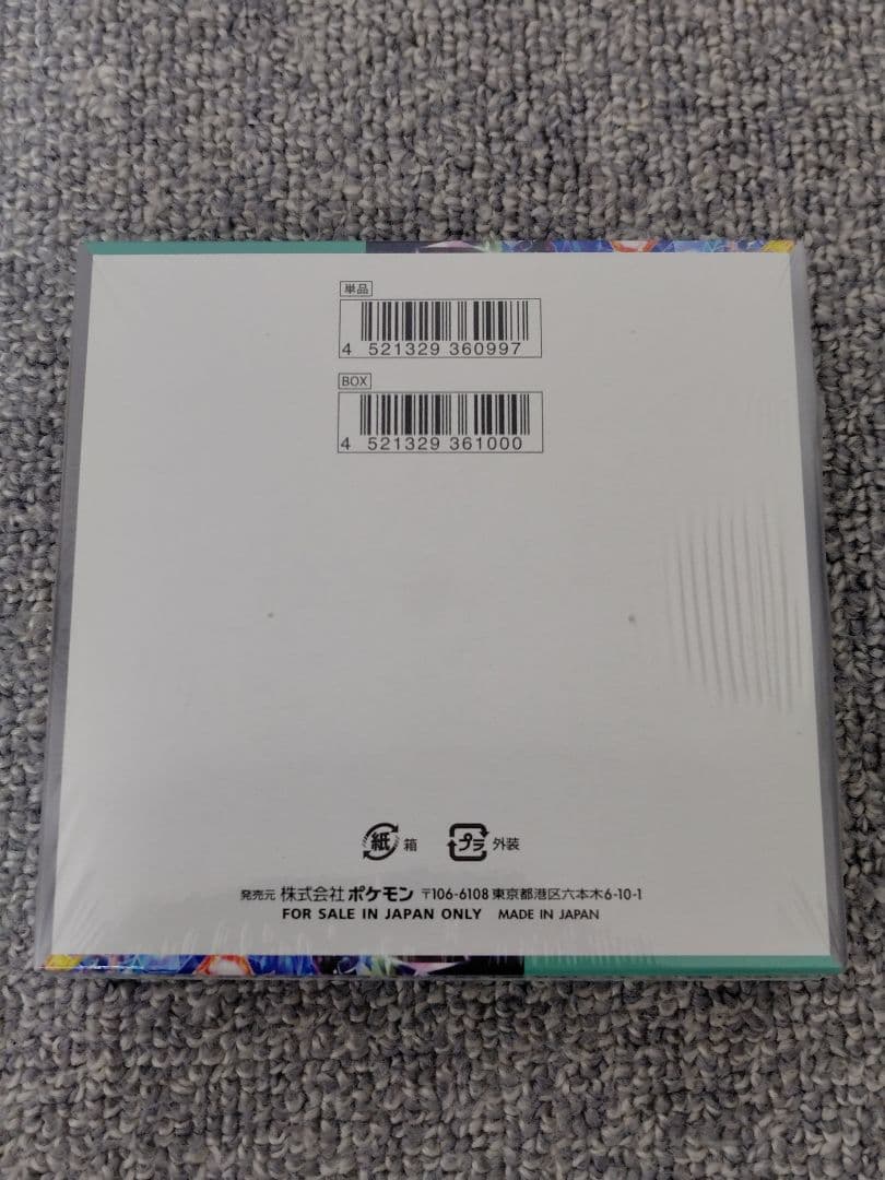 ポケモンカード 未開封 6BOX シュリンク付き まとめ売り