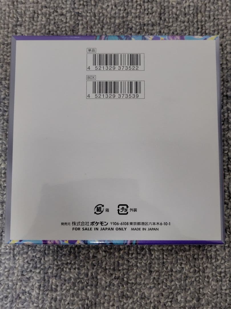 ポケモンカード 未開封 6BOX シュリンク付き まとめ売り