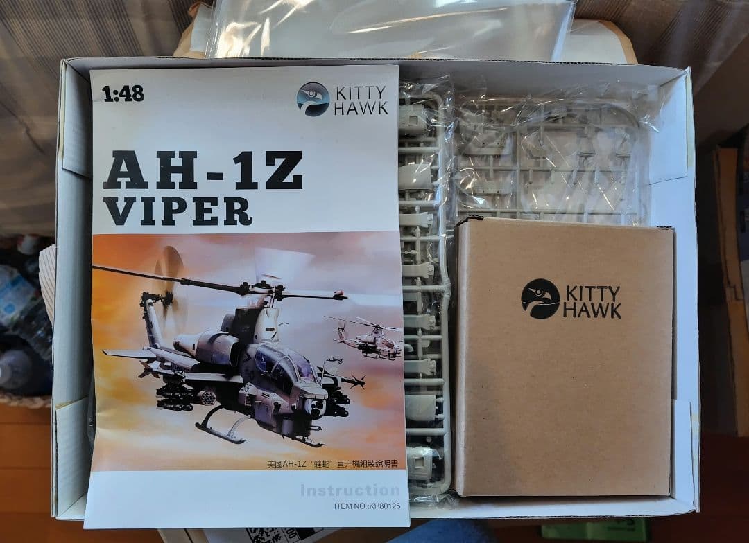 キティホークモデル 1/48 AH-1Z ヴァイパー